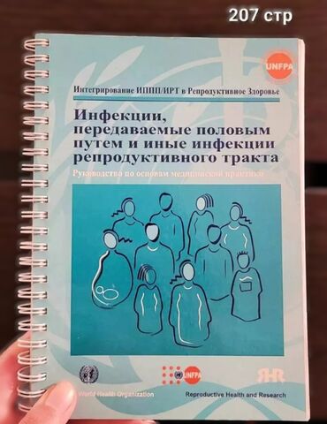 Книги, журналы, CD, DVD: НОВАЯ КНИГА 
РАЙОН ПОЛИТЕХА