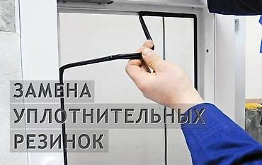 окна сервис: : Установка, Ремонт — 5