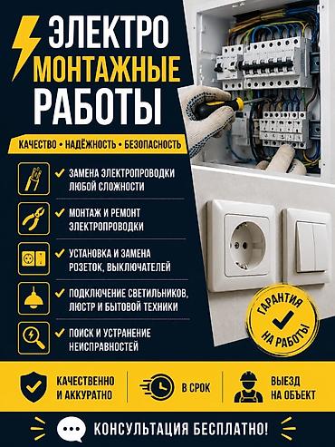 нарын реклама: Башка кызматтар — 1