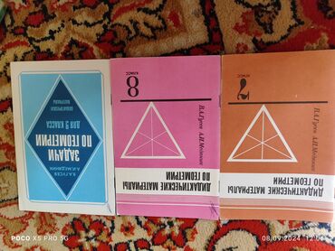 железа бу: Парахневич В. А . " Сборник задач по геометрии"-500 сом, дидактический