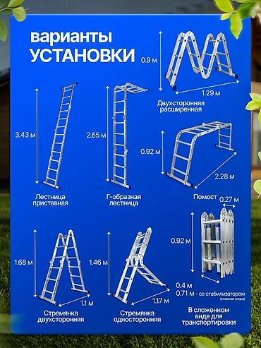 140 280: Лестница-трансформер, Высота: 4–5 м, Новый, Материал: Алюминий — 6