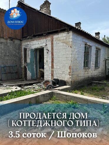 дом тец: Коттедж, 30 м², 1 комната, Агентство недвижимости, Старый ремонт