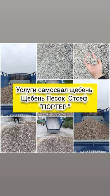 бышкан кирпич баасы: Для фундамента, В розницу, Хендай портер, Зил портер, Спринтер