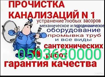 gappo: Ремонт сантехники Больше 6 лет опыта — 6