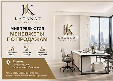 Требуется Менеджер по продажам, График: Шестидневка, Полный рабочий день, % от продаж