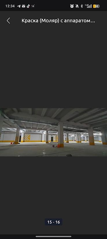 покраска пола: Покраска airless-распылителем (молярные работы) Профессиональная — 1