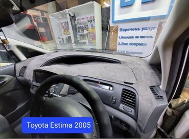 дисплей на авто: Накидка на панель Toyota Estima 2005 Изготовление 3 дня •Материал