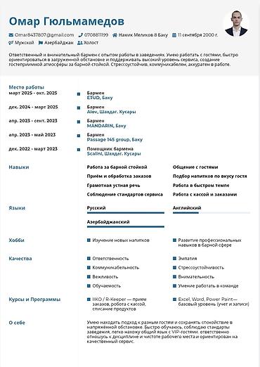 бариста баку: Бариста, Мужчина, Более 5 лет опыта — 3
