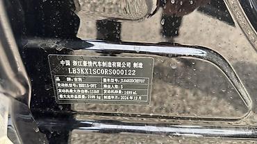 geeli monjaro: Geely Monjaro: 2024 г., 1.5 л, Автомат, Гибрид, Внедорожник — 3