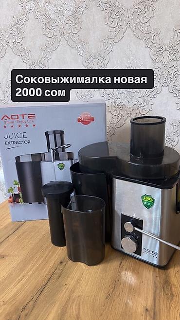 cd disk: Соковыжималка Комплект: - Основной блок - Пресс/крышка - Контейнер — 1