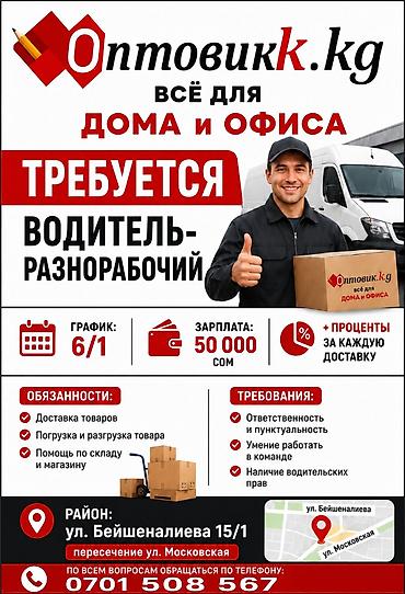админ: Требуется Автокурьер Полный рабочий день, Шестидневка, Старше 23 лет — 1