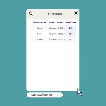 awt: Картриджи для питьевой воды, Тип очистки: Механический — 2