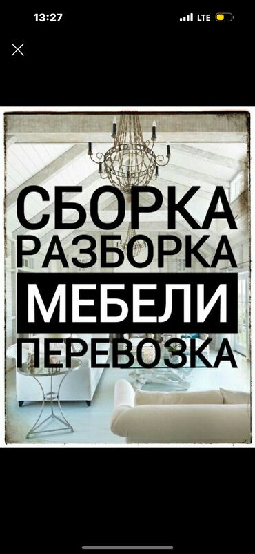 сколько стоит 1 квадратный метр асфальта: Собираем и разбираем мебели в городе ош