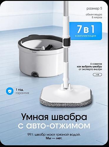 мойщик окон робот: 🎄✨ НОВОГОДНИЙ MUST-HAVE ДЛЯ ДОМА ✨🎄 Та самая умная швабра, после — 5