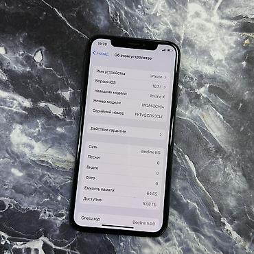 Apple iPhone: IPhone X, Б/у, 64 ГБ, Черный, Чехол, 100 % — 4