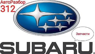 bongo бонго: Запчасти Запчасти Запчасти, Автозапчасти Б/У на Mitsubishi (Мицубиси) — 8