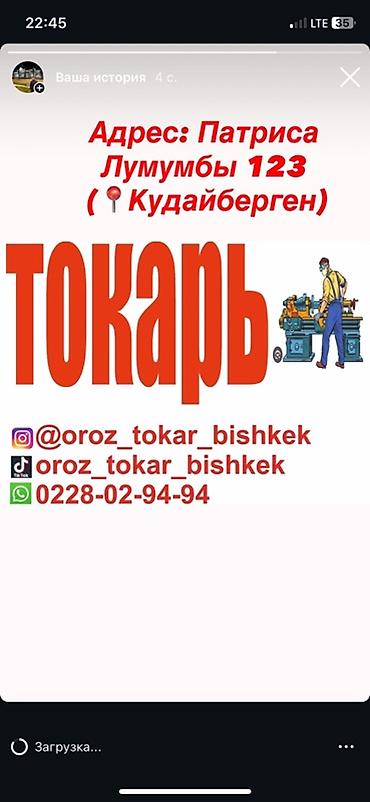 Токарные работы по тормозным дискам и барабанам - Профессиональная