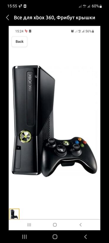 xbox 360 s: Прошивка Xbox 360, установка фрибут, закачка игр