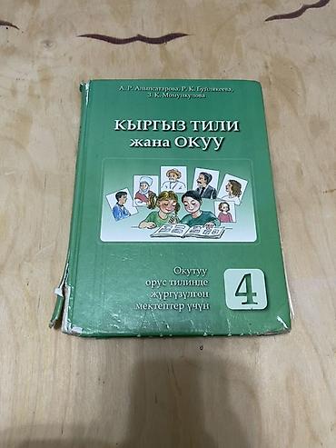 педагог психолог: Учебники по 3 до 5 класса 1) English. 5 класс. Авторы: Н. П. Ким, Н — 4