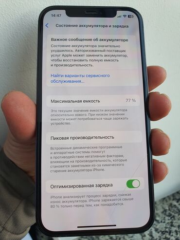 originalnye raskhodnye materialy blue tape tsvetnye kartridzhi: IPhone 12 Pro, Б/у, 256 ГБ, Pacific Blue, Чехол, Коробка, 77 %