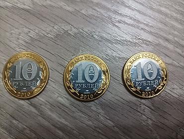 Тыйындар: Продаю КОПИИ цена за 1шт-1500сом пвмятные биметаллические монеты 10 — 3