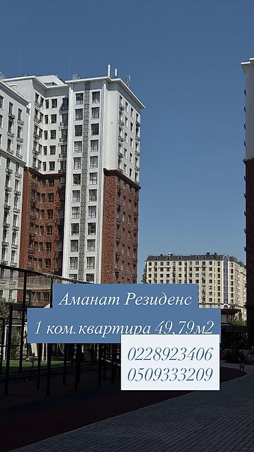 1 комната, 49 м², Резиденция, Элитка, 12 этаж, ПСО (под самоотделку)