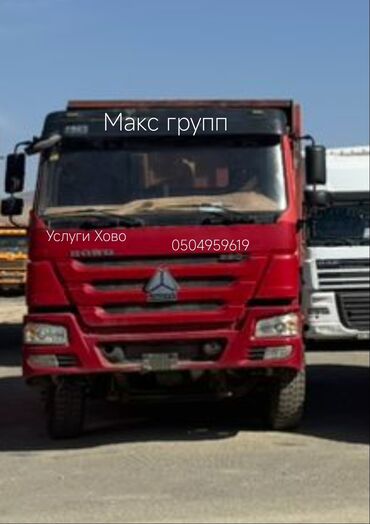 строителный тачка: Хово услуги грун песок щебен оптималка отцев все види котлованны самый