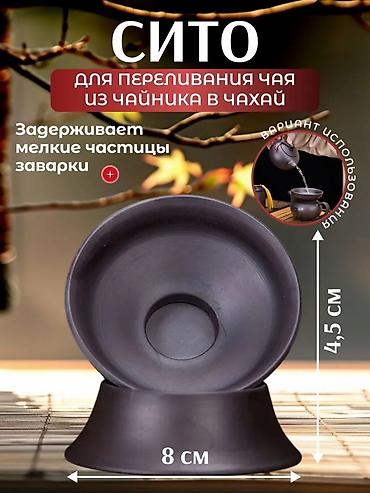 Наборы посуды: Чайный сервиз — идеален для наслаждения чаем в тишине и гармонии — 10