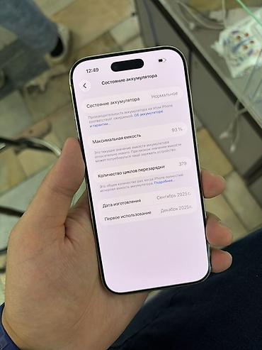 айфон айр 17: IPhone Air, Б/у, 256 ГБ, Белый, Коробка, 93 % — 4