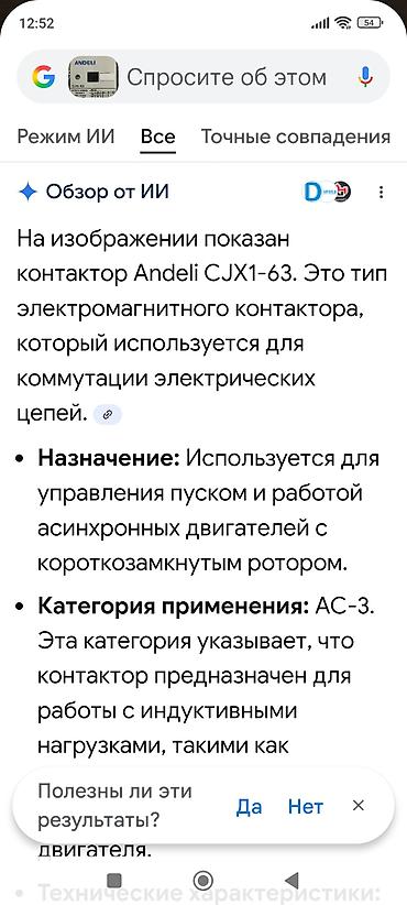 Пускатели: Продаю — 8