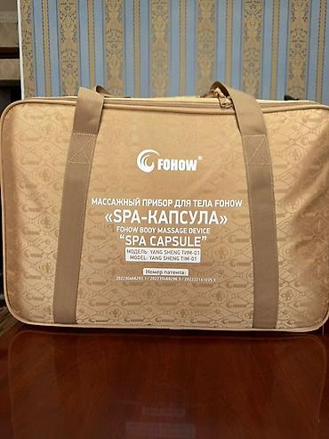 Массажеры и массажные аксессуары: Массажер Все тело — 9