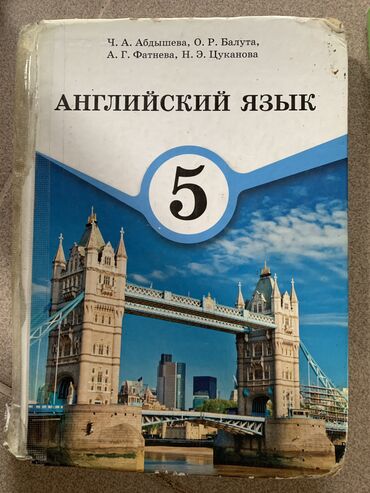 Иностранные языки: Книги в идеальном состоянии. Каждая по 300