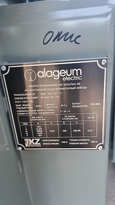 Электроагрегаты: Все виды силовые трансформаторы трансформатор трансформаторы ТМ ТМГ — 16