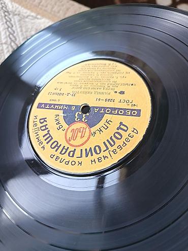 винил: Виниловая пластинка, Классическая, 1963 год, Самовывоз — 3