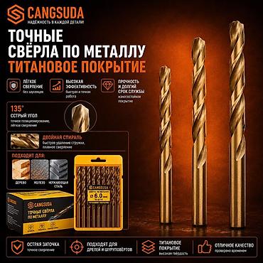 точить: Профессиональные насадки и оснастка CANGSUDA для сверления и долбления — 2