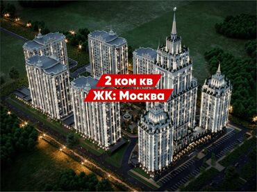 квартиры в рассрочку в бишкеке без первоначального взноса 2024: 2 бөлмө, 78 кв. м, Элитка, 12 кабат, ПСО (өзү оңдоп түзөтүп бүтүү үчүн)