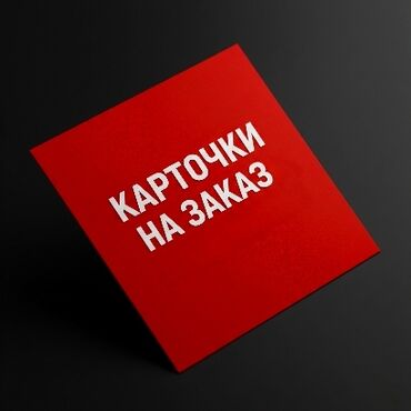 кафель для пола цена бишкек: Делаю карточки для предпринимателей🖥️ Вайлдберриз и не только👌🏻за