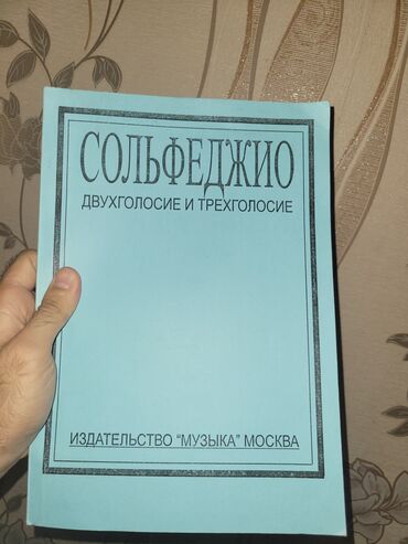 родиноведение 2 класс мамбетова рабочая тетрадь ответы: Solfecio kitabı 2 manata