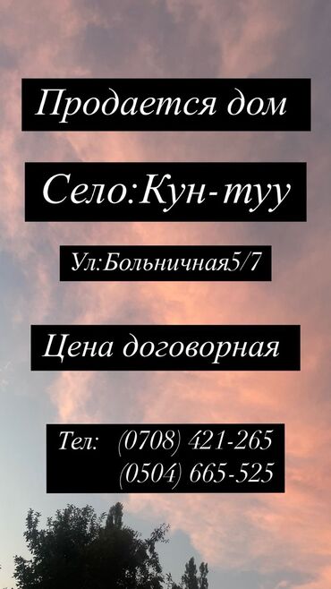 горького дом: Үй, 10 кв. м, 3 бөлмө, Менчик ээси