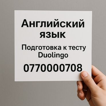 перевод документ: Языковые курсы Английский
