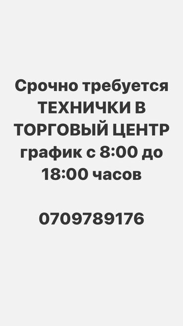 работа караван: Тазалоочу. Офис. Караван СБ