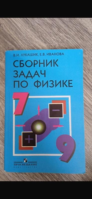 Книги и журналы: 20 variant sinaqlar biri 3 manat 2025-26 toplular biri 5 manat — 3