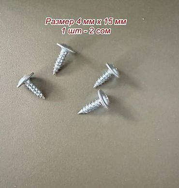 Другой декор и предметы интерьера: Саморезы оконные и кровельные со сверлом и без, с пресс шайбой и без — 9