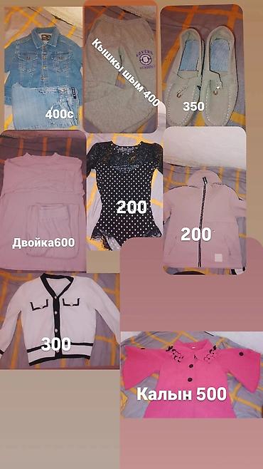 Детская гигиена и уход: Эгер кийимдердин баарын Алам десениз 2000ге берем бир пакет детский — 1