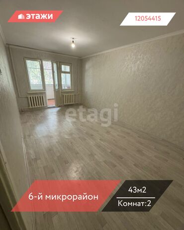 номера в иссык куле: 2 комнаты, 43 м², 104 серия, 1 этаж