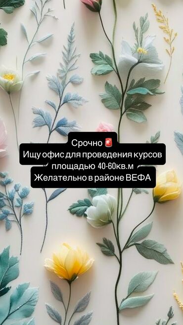 сдаётся кафе: Сдаю Офис, 40 м², 1 линия