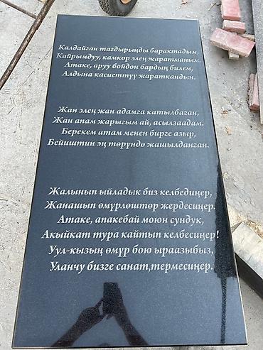 уборка могил цена: Изготовление овалов с фото, Изготовление крестов, Облицовка надгробий | Мрамор, Мраморная крошка, Гранит | Оформление — 10