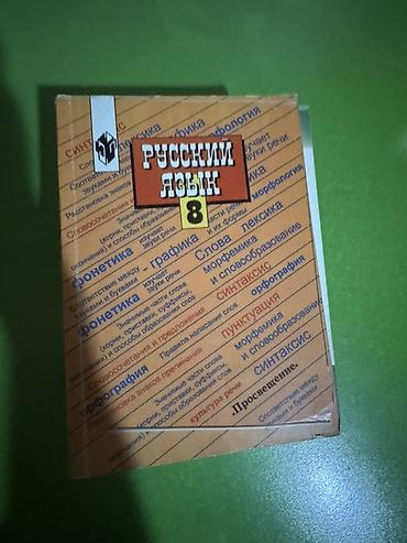 gravity falls: Школьные учебники для 8 класса (подборка) В комплект входят: - — 1