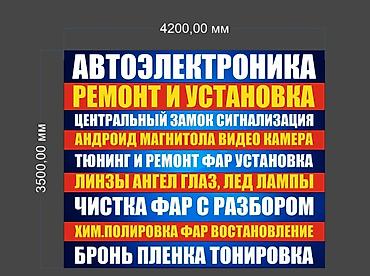 СТО, ремонт транспорта: Чип ключ Ремонт Замков Центральный замок прошивка прописка — 28