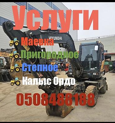 Услуги экскаватора: Услуги экскаватора | Выкорчевывание пней, Траншеи, Котлованы — 1